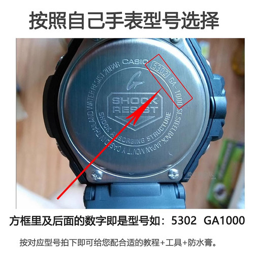 适用于卡西欧手表电池日本进口GA-110GB 5146原装G-SHOCK GA1100 5441CASIO GA-100a 5081男表换电子CR1220 - 图0