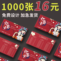 Catering Takeaway Snack Ordering Meal Card Promotional Card Booking Making Meal Voucher Book Making of 2-dimensional Card High-end Printing Voucher consumption Voucher Custom Free Design Set Making Printing