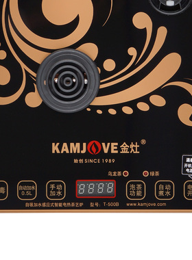 金灶电茶炉烧水消毒茶艺炉