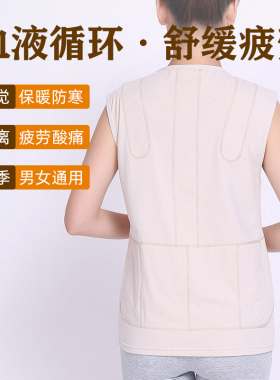 磁疗护腰马甲背心保暖护背内穿