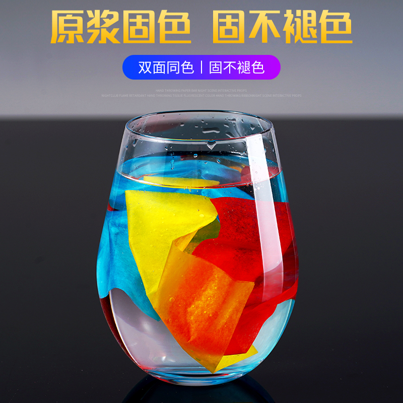 二踢脚手抛纸酒吧夜场气氛互动道具夜店阻燃手抛纸巾彩色手抛彩带-图2