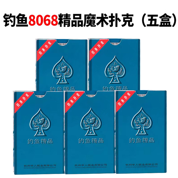 钓鱼8068魔术扑克辨牌背面花色认牌道具表演变魔术原厂正品扑克牌 - 图1