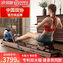 Easy to run R7 rowing machine Home intelligent water resistance fitness equipment Foldable slip water paddle paddle dragon boat trainer material
