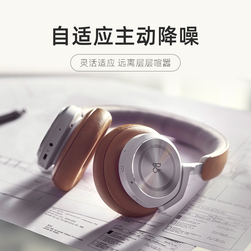 【自营】B&O Beoplay HX头戴式自适应主动降噪ANC蓝牙无线耳机 bo - 图0