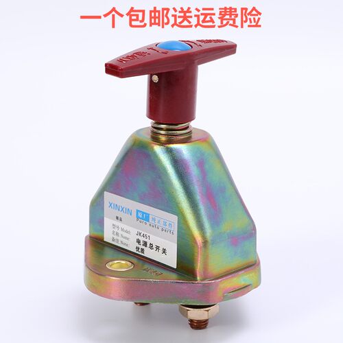 汽货车电源总开关断电总闸刀蓄电池叉铲农用车纯铜闸12V24伏手拧 - 图0