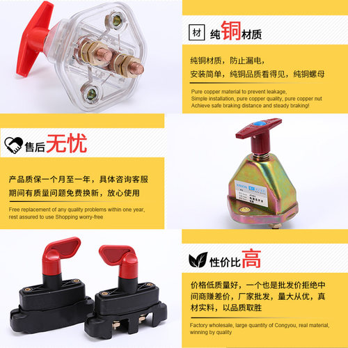 汽货车电源总开关断电总闸刀蓄电池叉铲农用车纯铜闸12V24伏手拧 - 图1