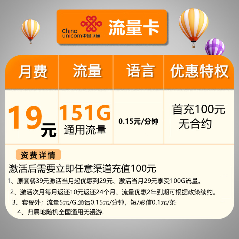 通话王3000分钟全国4G手机卡上网流量卡快递联通语音通话王电话卡_虎窝淘