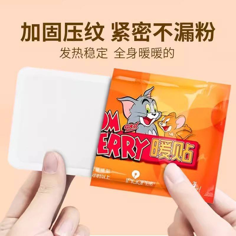 艾暖暖贴猫和老鼠联名款暖宝宝女生用发热贴可爱萌系冬季经期,淘宝优惠券,粉丝福利购,淘宝优惠卷