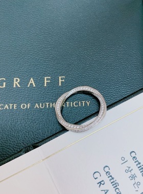 Graff格拉夫白金满钻48号