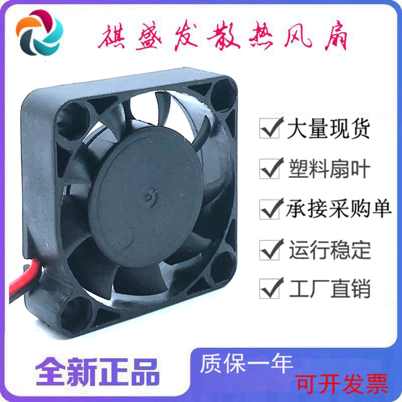 全新LFFAN/LFS0424SS 12V/24V滚珠变频器4010工业机柜散热风扇4CM - 图0