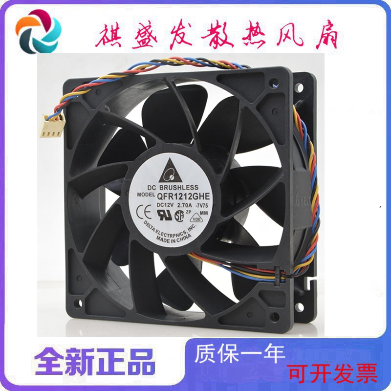 台达QFR1212GHE 12V 2.7A  L3+蚂蚁S7S9翼比特E9E10散热风扇12038 - 图0