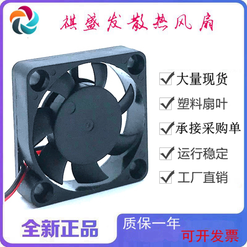 全新LFFAN LFS0324SL DC24V 3010 双滚珠微型超薄静音散热风扇3CM - 图1