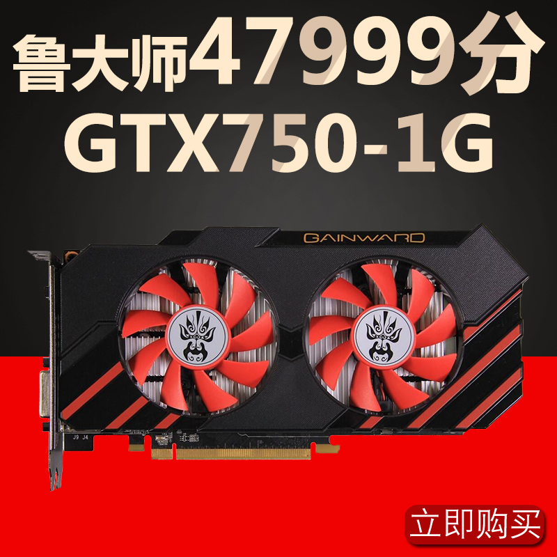 包邮二手拆机GTX750 1G D5台式游戏显卡gtx950 2g gtx750ti lol - 图0