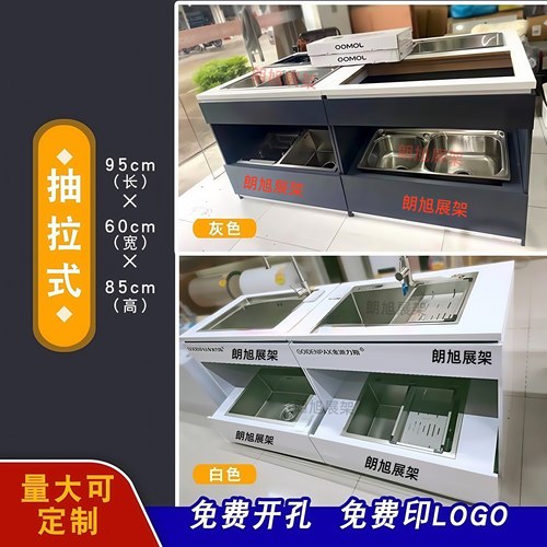 水槽展架菜盆展示柜卫浴水槽展示架龙头展台移动抽拉洗菜盆柜定制 - 图2