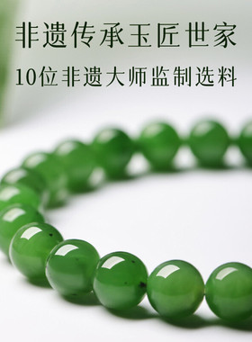 官方旗舰店天然和田玉碧玉手串女款轻奢小众精致串珠散珠小众手饰