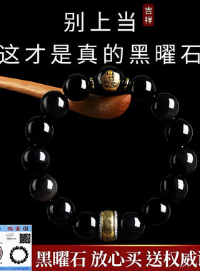 【普陀山直发】乌金黑曜石本命佛手串男蛇年本命年手链女款转运珠