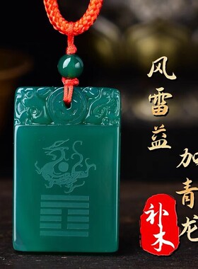 天然玛瑙吊坠补火金木水土朱雀玄武白虎青龙麒麟五行卦本命年挂件