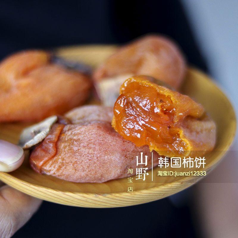 出口韩国柿饼吊柿饼降霜流心糖心爆浆正宗柿饼非富平独立包装 - 图2