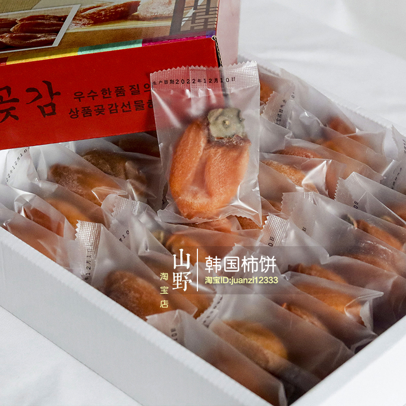 出口韩国柿饼吊柿饼降霜流心糖心爆浆正宗柿饼非富平独立包装 - 图0