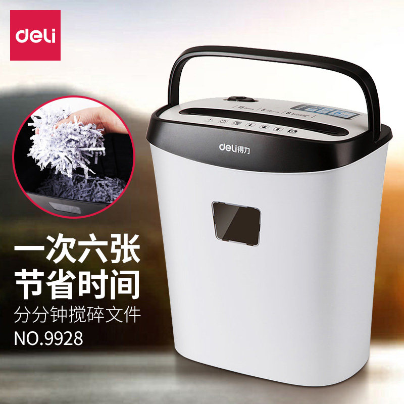 得力9928小型家用便携迷你碎纸机 得力接纳碎纸机