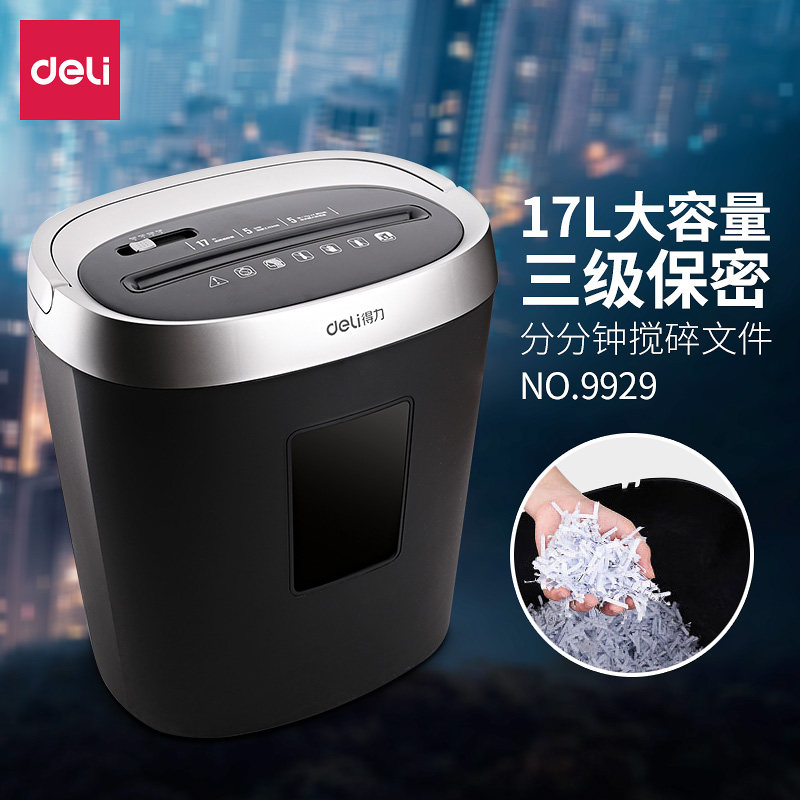 得力9929小型家用便携式电动碎纸机 得力接纳碎纸机