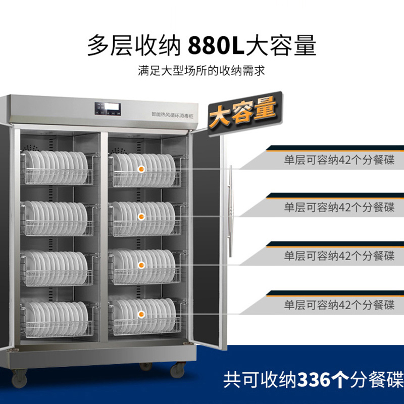 Herbalife commercial disinfection cabinet large capacity stainless steel