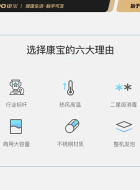 康宝消毒柜商用立式大容量