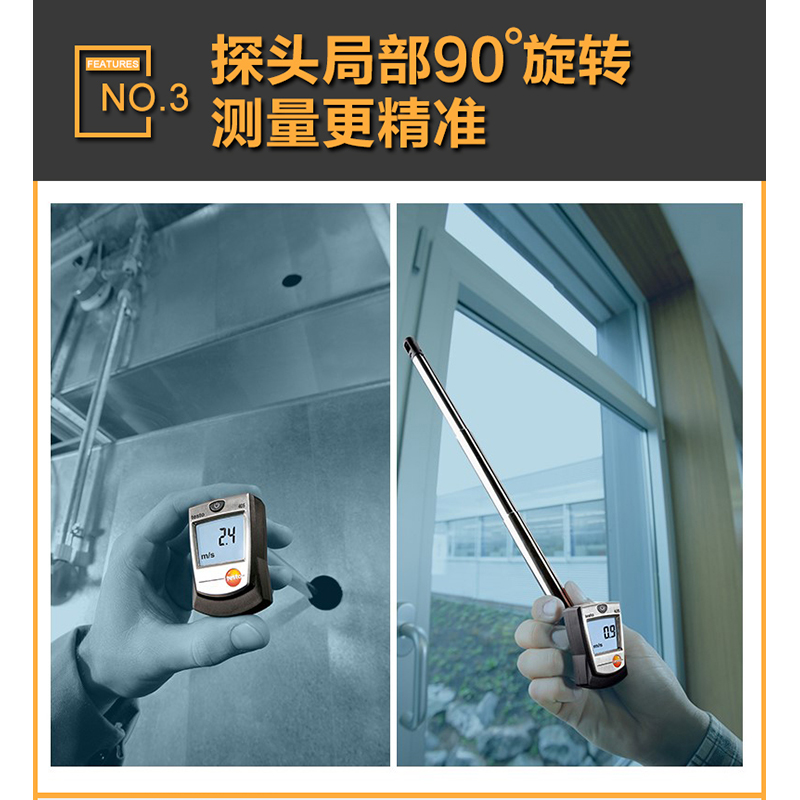 德图testo405i/405V1热敏式风速仪 425热线手持高精度风量测量仪 - 图2