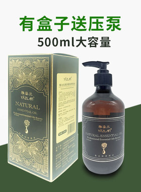足部按摩油疏通全身经络理疗养生