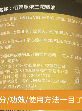 美容院养生依兰免洗精油按摩舒缓