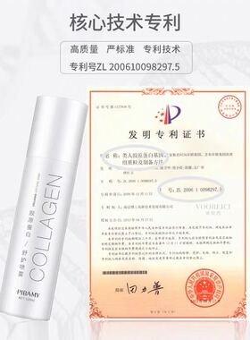 比芭美舒缓保湿维护补水喷雾