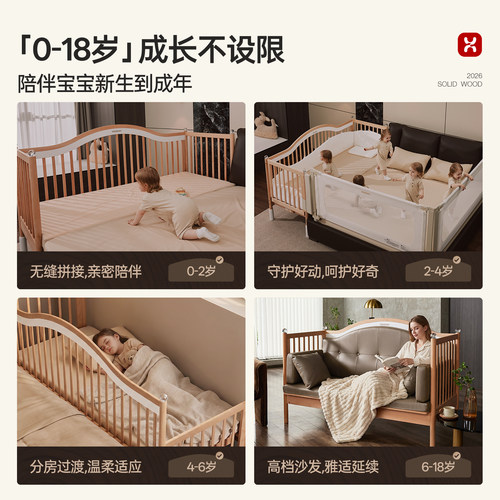 hagaday哈卡达婴儿拼接床加宽床边床纯实木儿童大床宝宝大人可睡 - 图1