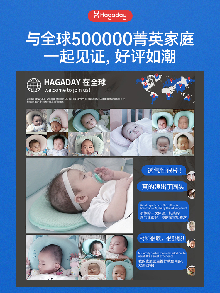 hagaday哈卡达婴儿枕头0到6个月1岁头型矫正新生儿宝宝纠正定型枕 - 图1