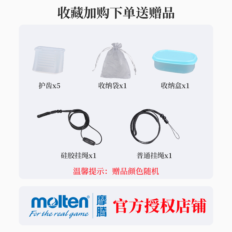 molten摩腾口哨篮球裁判专用哨子足球哨日本进口RA0040防暴绳正品 - 图1