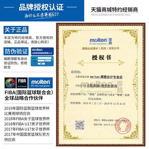 molten摩腾篮球GF7X室内训练比赛篮球PU材质7号成人FIBA认证篮球 - 图1