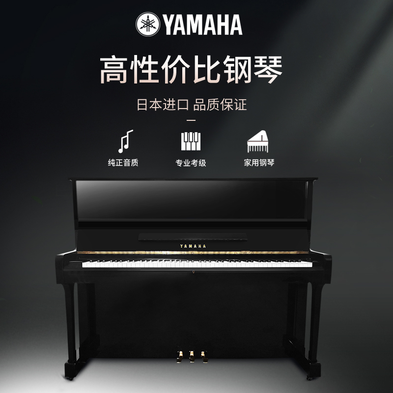 日本原装进口雅马哈二手钢琴YAMAHA U1H U2H U3H U1G U3G家用考级 - 图0