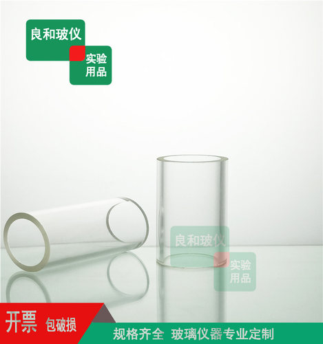 玻筒  玻璃视盅 高硼硅视筒 高温玻璃视筒100×300×4-6mm - 图2