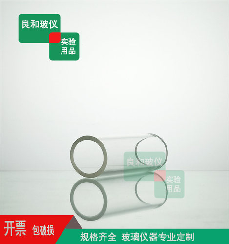 玻筒  玻璃视盅 高硼硅视筒 高温玻璃视筒100×300×4-6mm - 图0