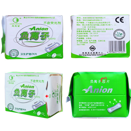 月月爱负离子卫生巾 8包护垫24片180MM  正品8包搭配 月朗加长 - 图0