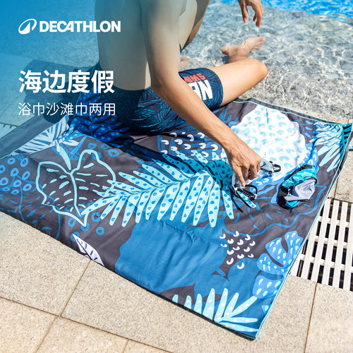 迪卡侬游泳速干浴巾男速干毛巾健身沙滩巾运动毛巾成人浴袍WWK2 - 图0