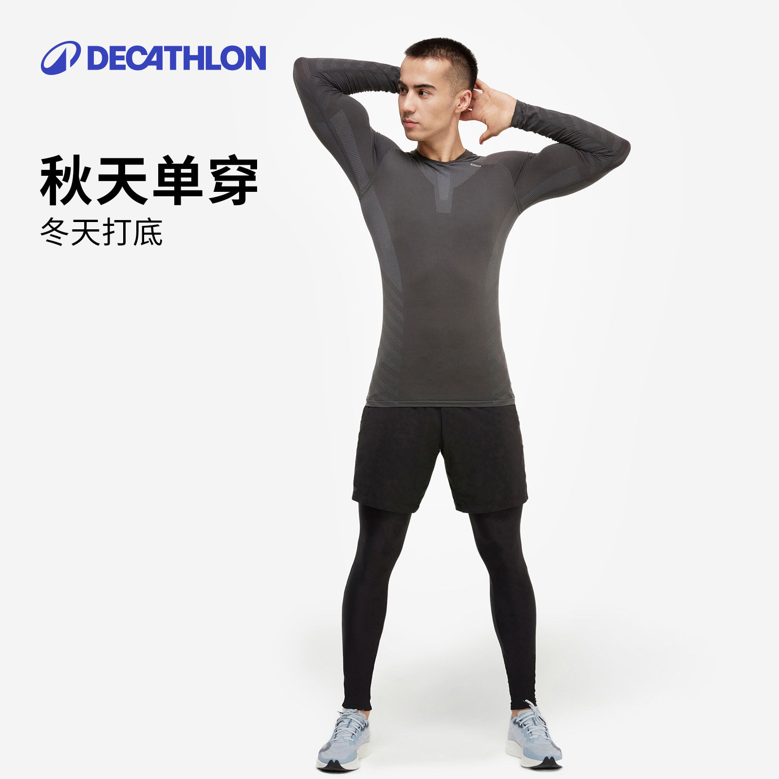 迪卡侬跑步运动套装男速干衣户外春夏健身篮球训练短袖紧身衣SAT2,淘宝优惠券,粉丝福利购,淘宝优惠卷