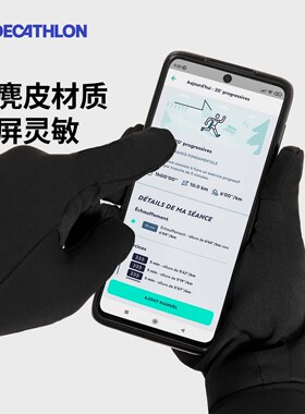 迪卡侬触屏加绒弹力手套