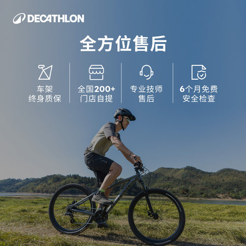 迪卡侬旗舰店EXPL100multi山地自行车成人车单车MOTB - 图3