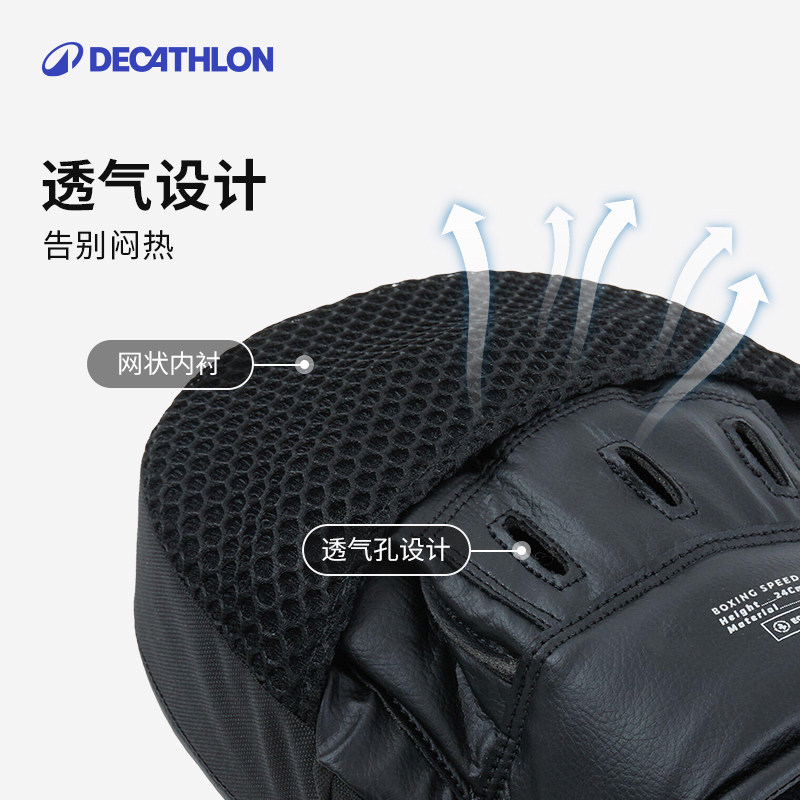 迪卡侬拳击手靶成人弧形泰拳拳靶拳击靶子跆拳道儿童脚靶 ENR4,淘宝优惠券,粉丝福利购,淘宝优惠卷