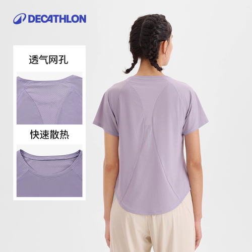 迪卡侬运动速干衣女夏季跑步健身T恤冰丝透气短袖瑜伽服上衣SAL2 - 图1