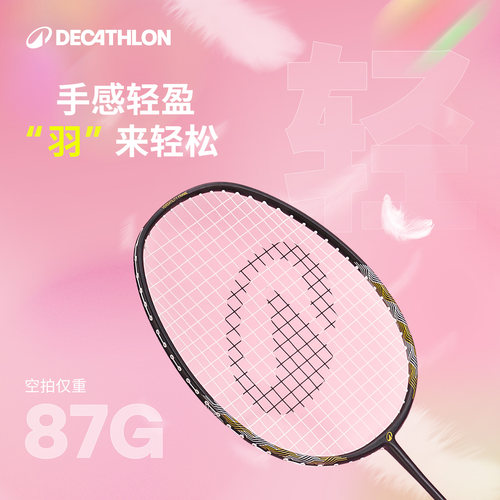 迪卡侬乐羽二号羽毛球拍成人双拍套装羽毛拍正品碳素女生入门CSR1 - 图0