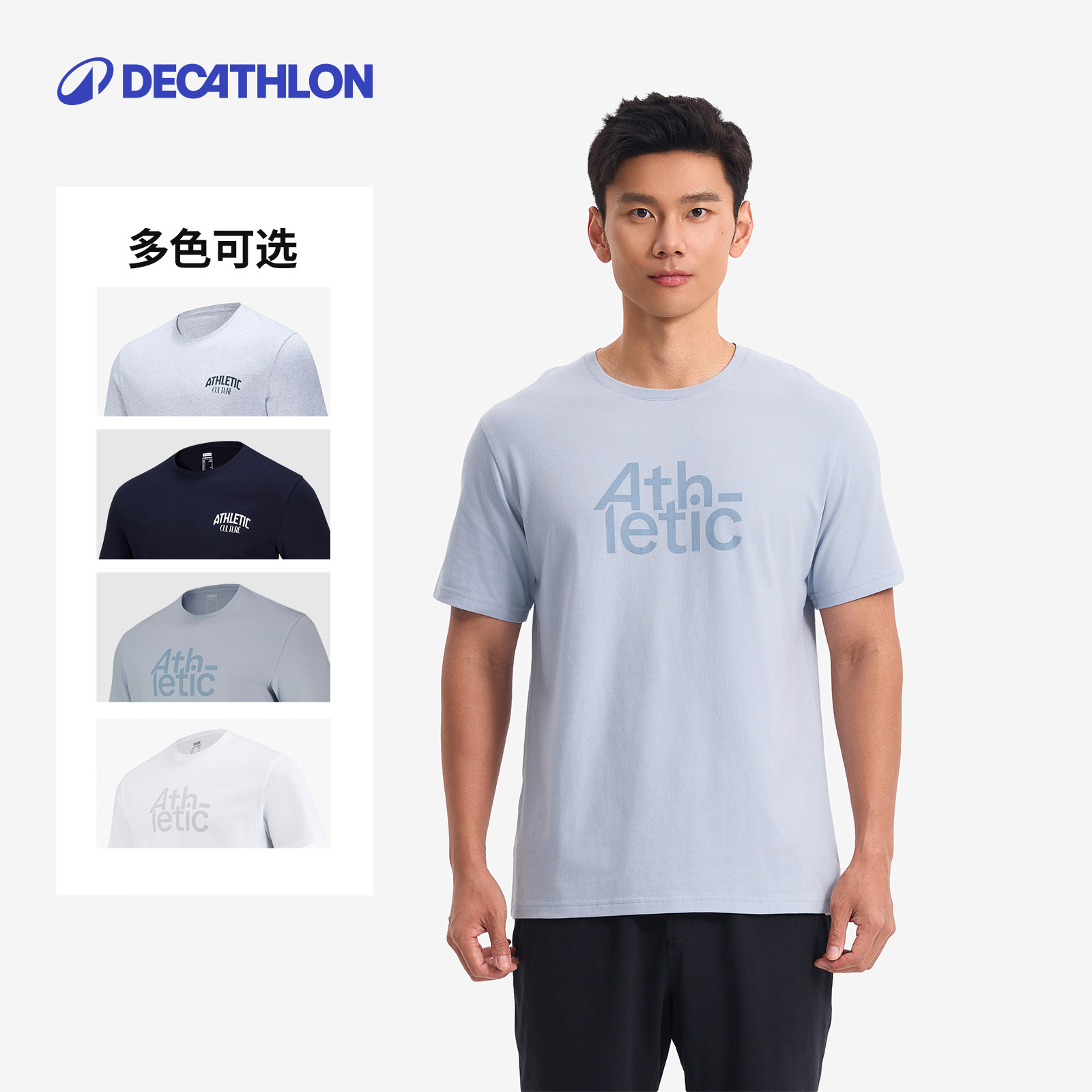 迪卡侬运动T恤春夏季男印花棉质短袖健身打底衫透气上衣体恤SAT3,淘宝优惠券,粉丝福利购,淘宝优惠卷