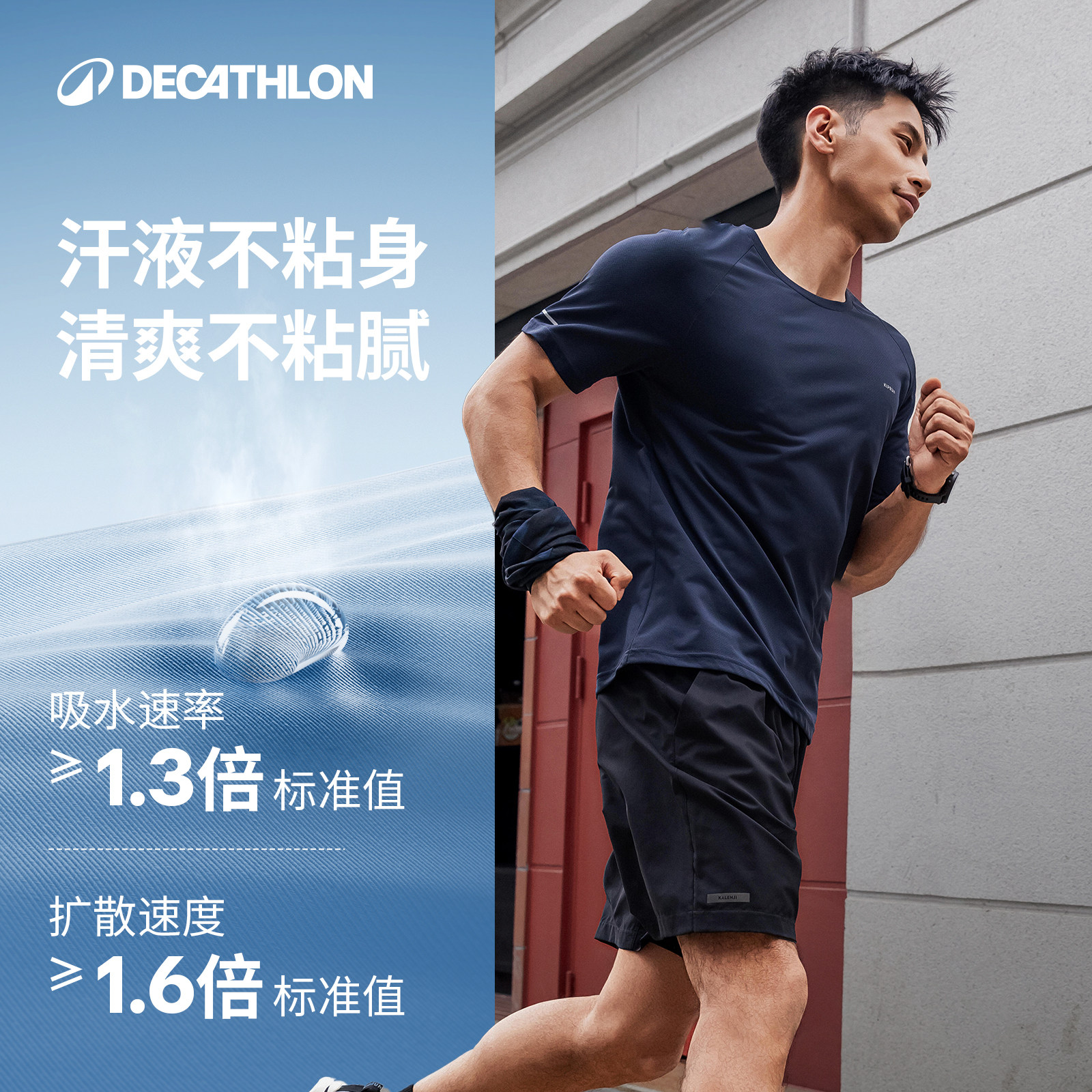 迪卡侬速干衣男夏季短袖t恤冰丝透气上衣跑步健身官方运动服SAL1,淘宝优惠券,粉丝福利购,淘宝优惠卷