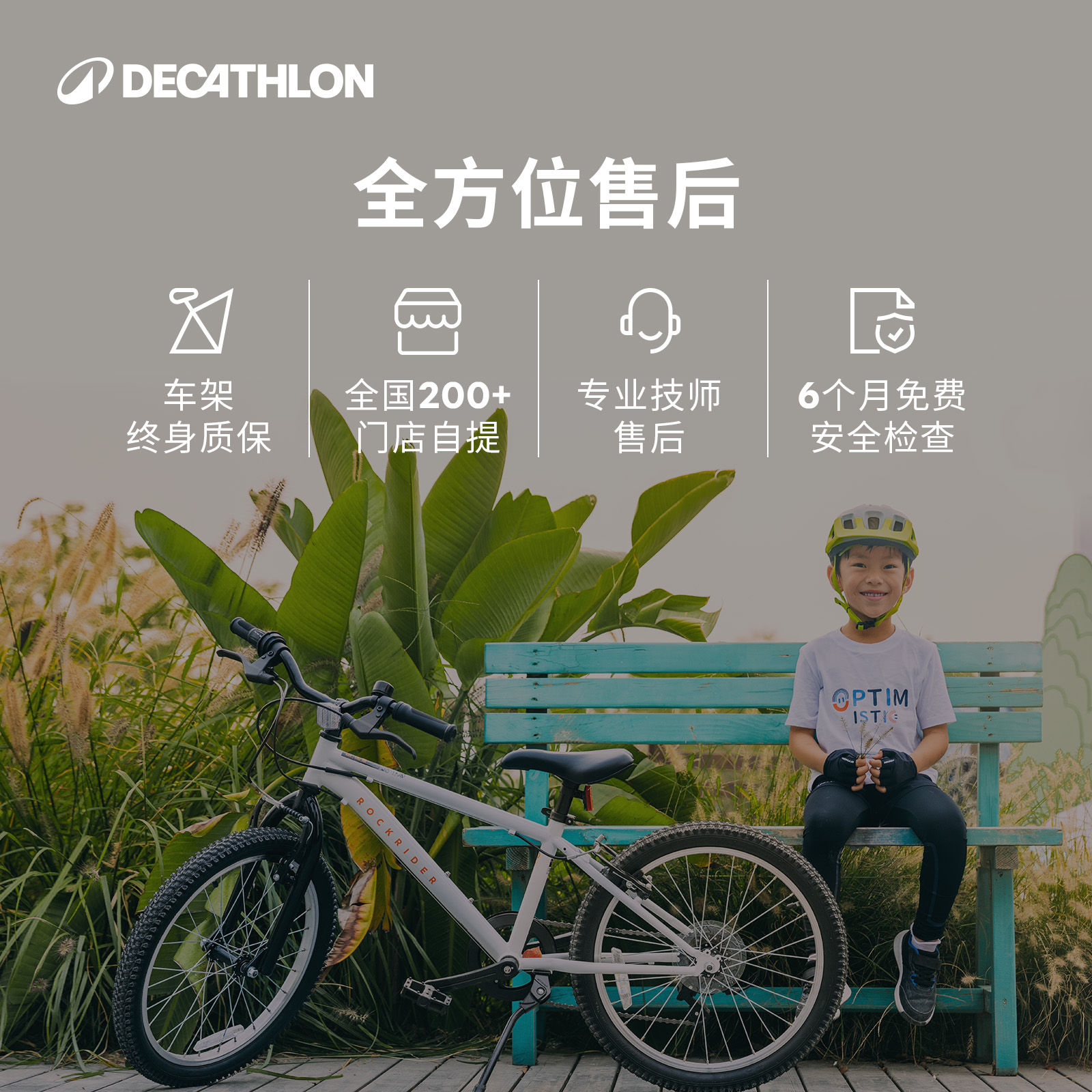 迪卡侬儿童自行车官方旗舰店青少年变速山地车单车男女孩公路OVBK