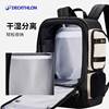 Decathlon backpack fitness bag sports commuting bag for men and women
